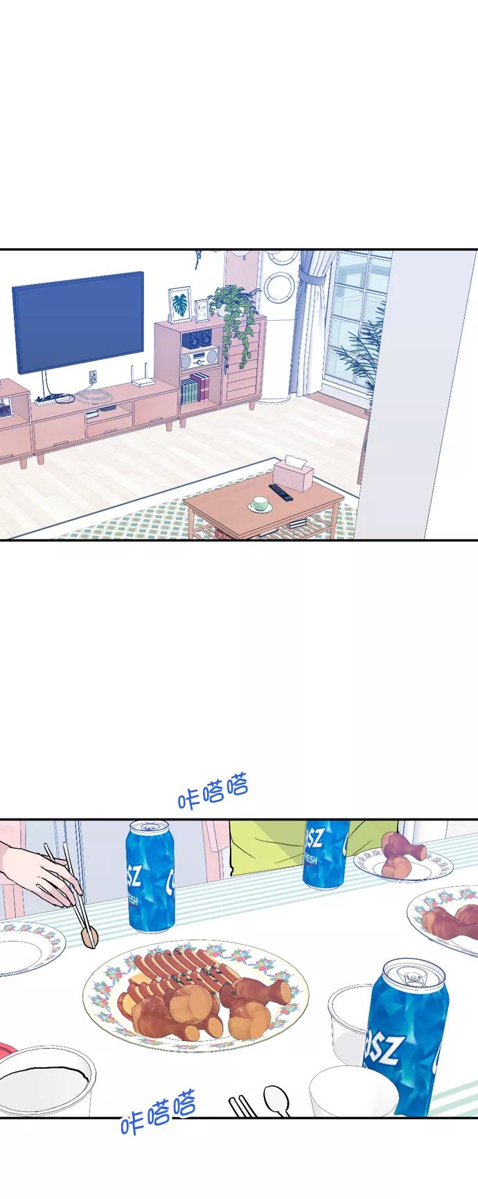 《WHO ARE YOU！》第34话 第44页