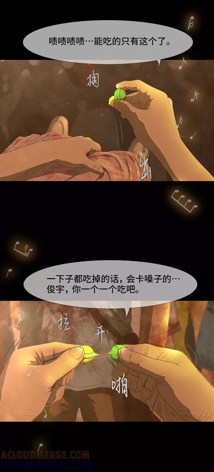 《DEAD DAYS：死亡之日》第33话 第5页