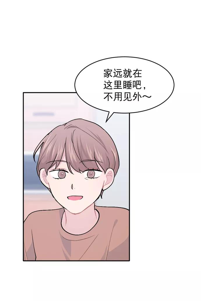 《WHO ARE YOU！》第34话 第63页