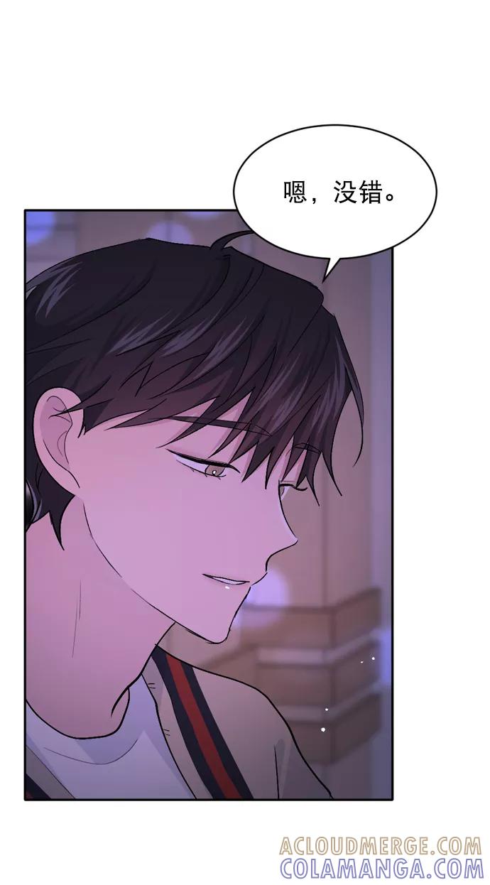 《WHO ARE YOU！》第34话 第19页