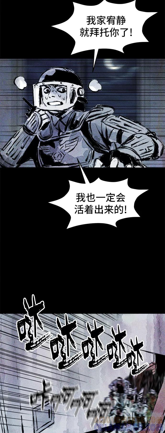 《人类碎片》第33话 第4页