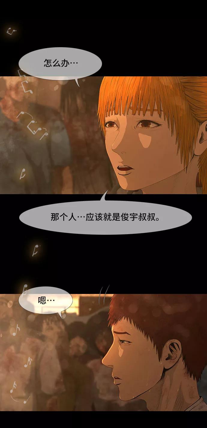《DEAD DAYS：死亡之日》第33话 第8页