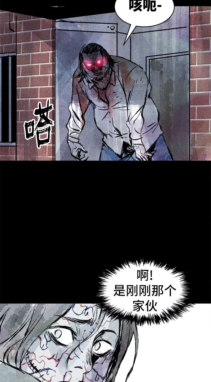 《人类碎片》第33话 第48页