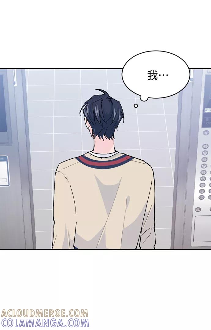 《WHO ARE YOU！》第35话 第34页