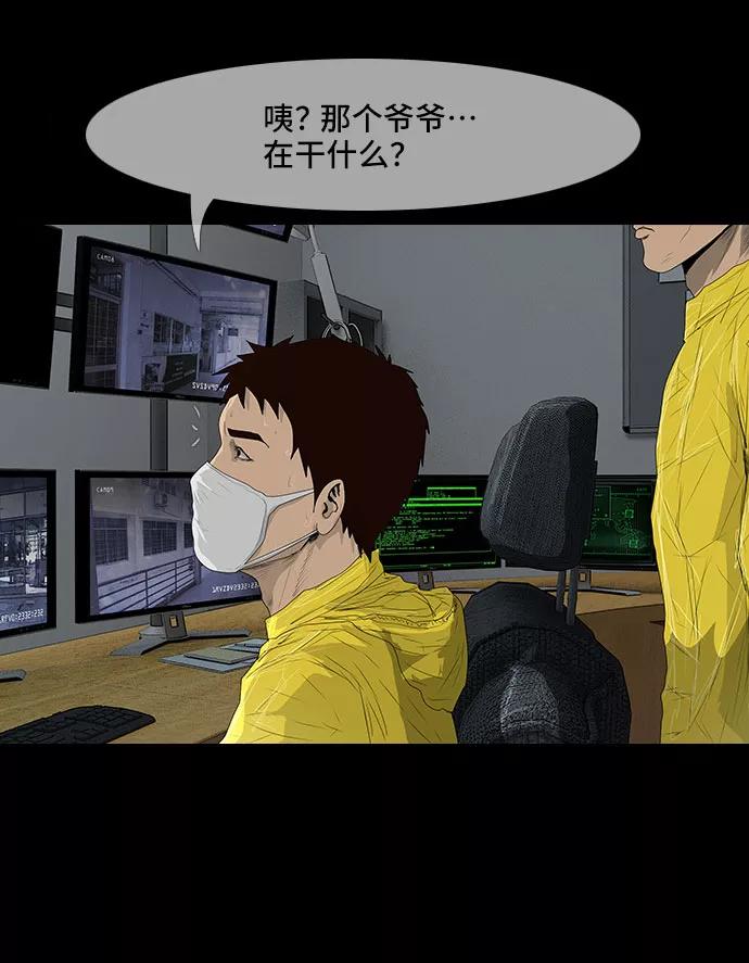 《DEAD DAYS：死亡之日》第34话 第38页