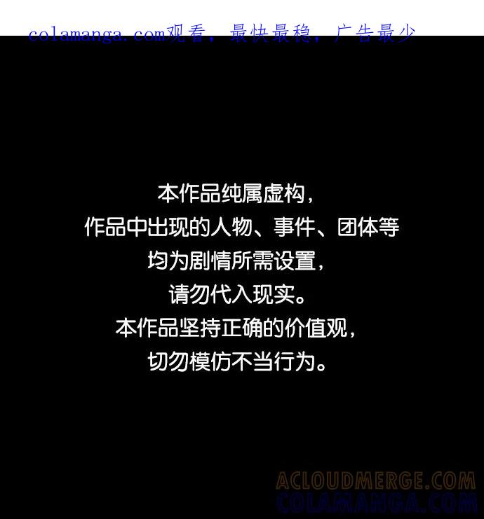 《人类碎片》第34话 第1页