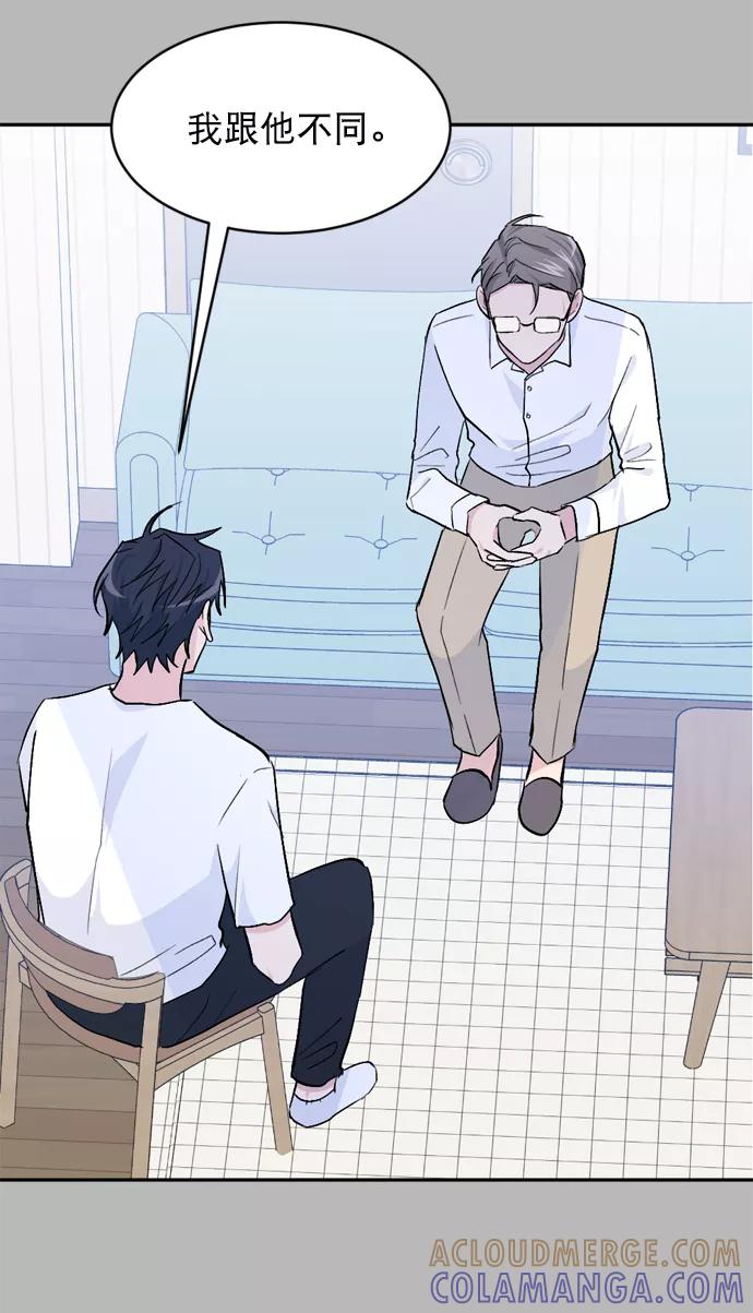 《WHO ARE YOU！》第35话 第61页