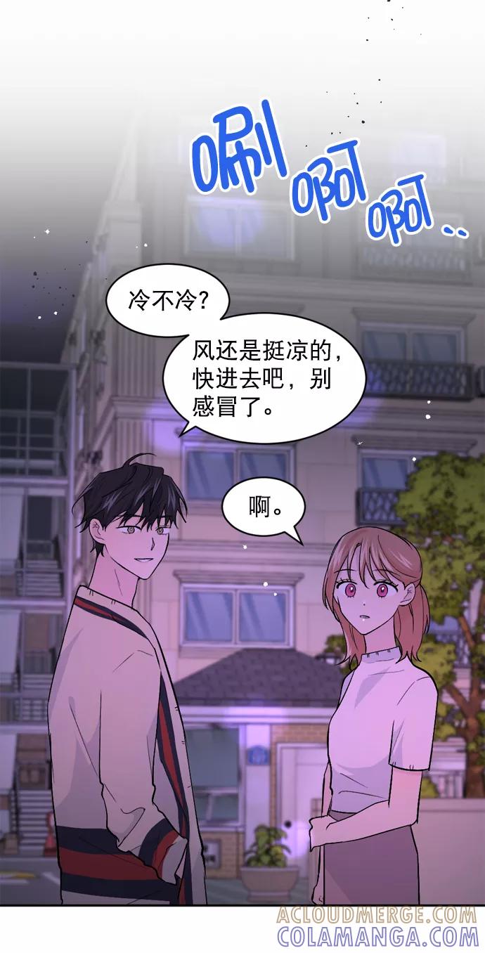 《WHO ARE YOU！》第35话 第13页