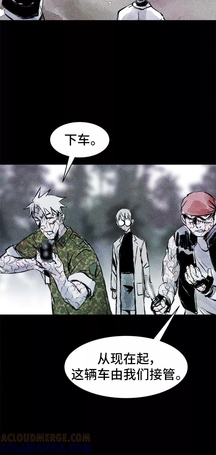 《人类碎片》第34话 第37页