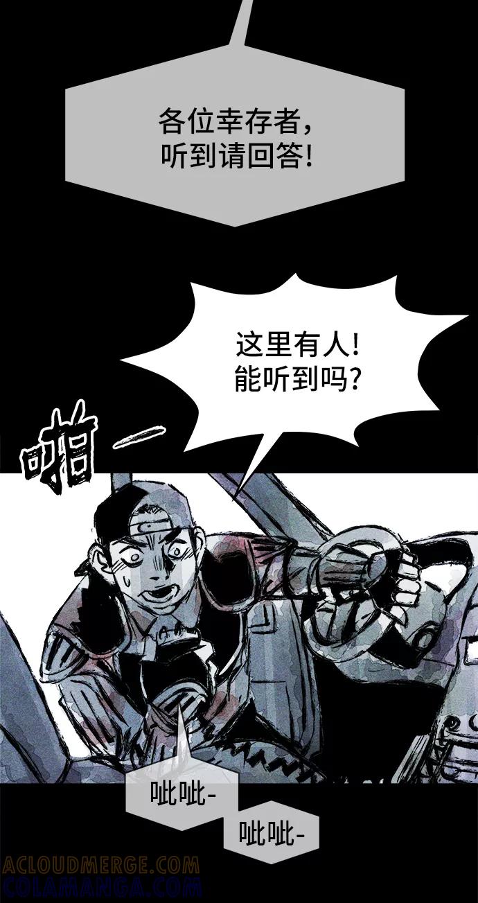 《人类碎片》第34话 第4页