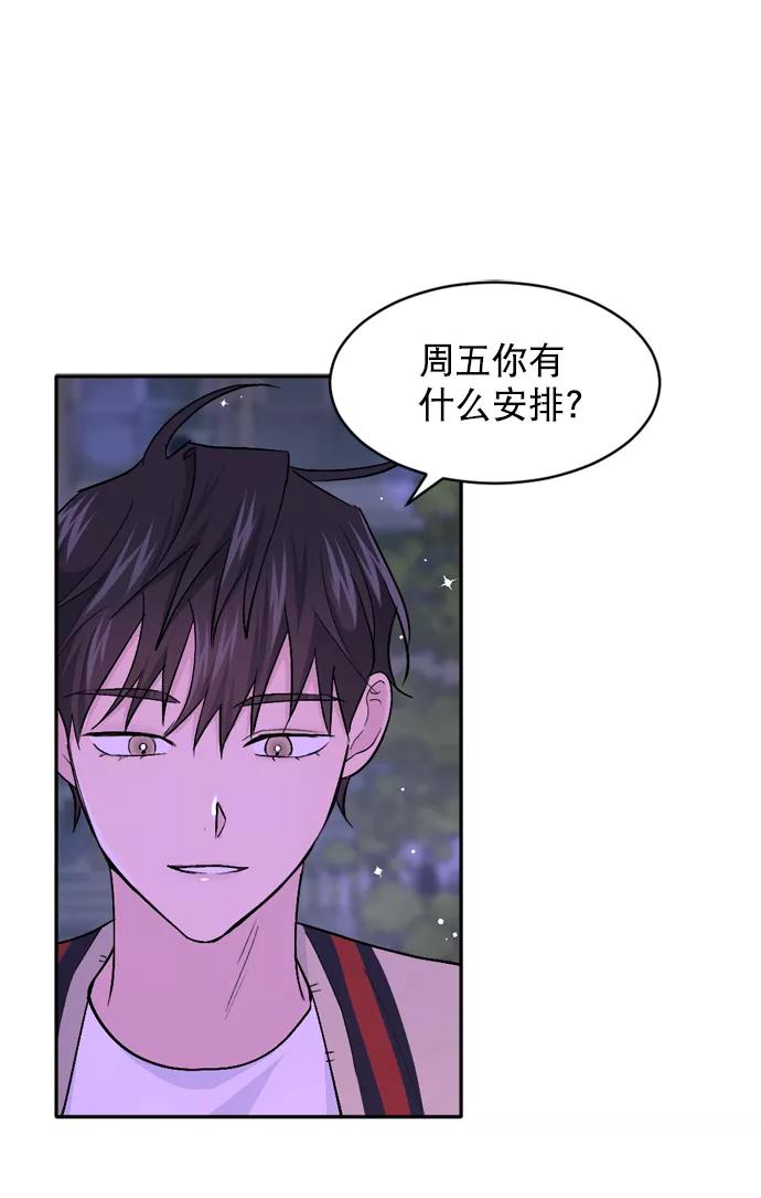 《WHO ARE YOU！》第35话 第17页