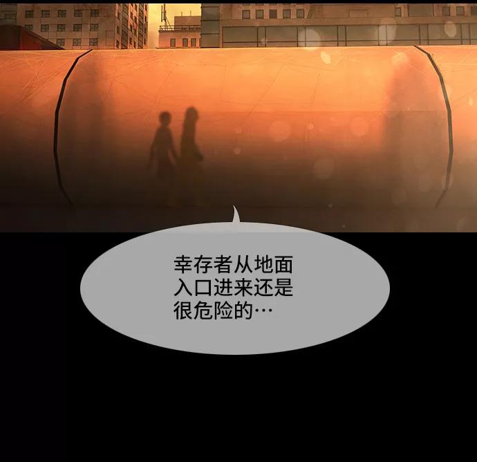 《DEAD DAYS：死亡之日》第34话 第11页