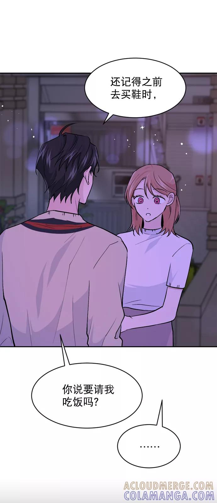 《WHO ARE YOU！》第35话 第19页
