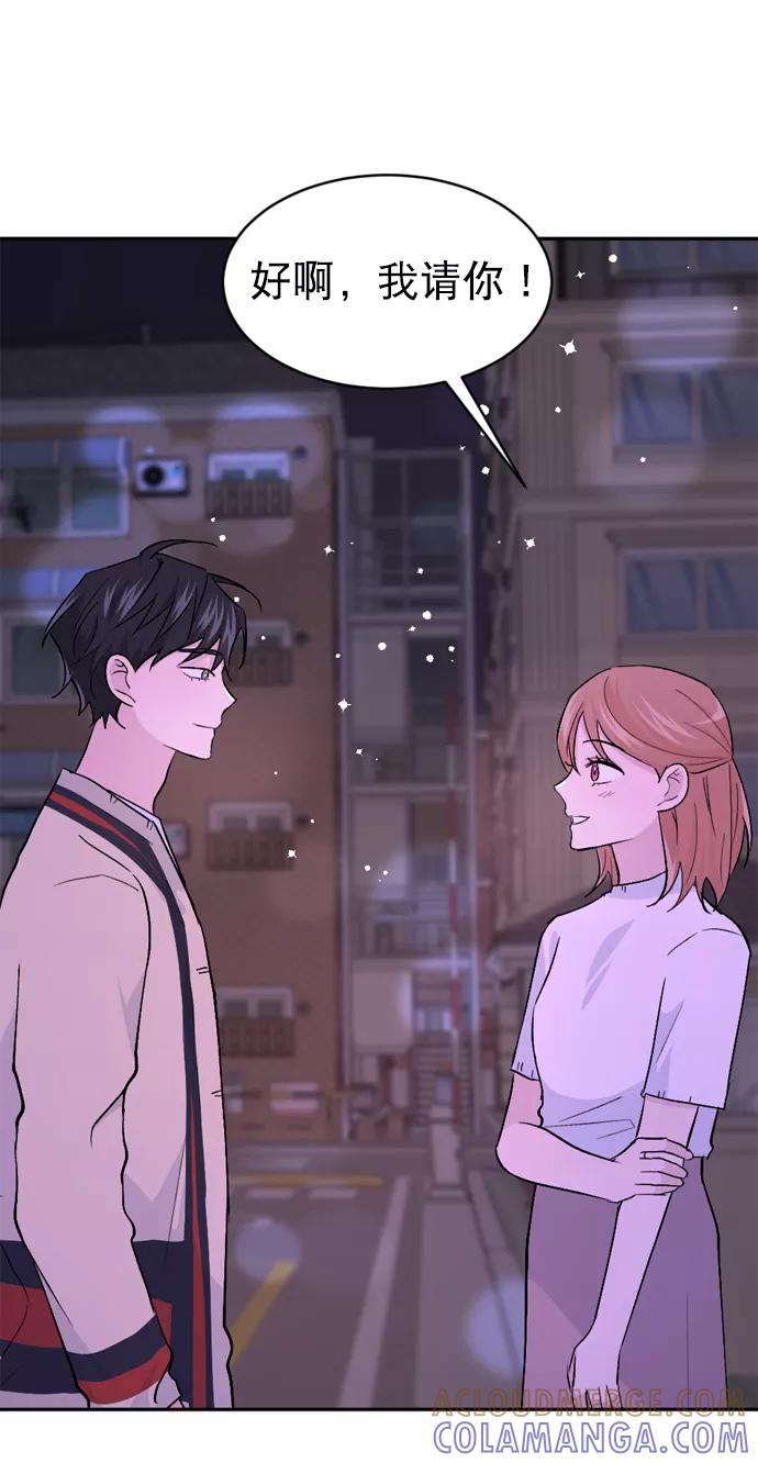 《WHO ARE YOU！》第35话 第25页