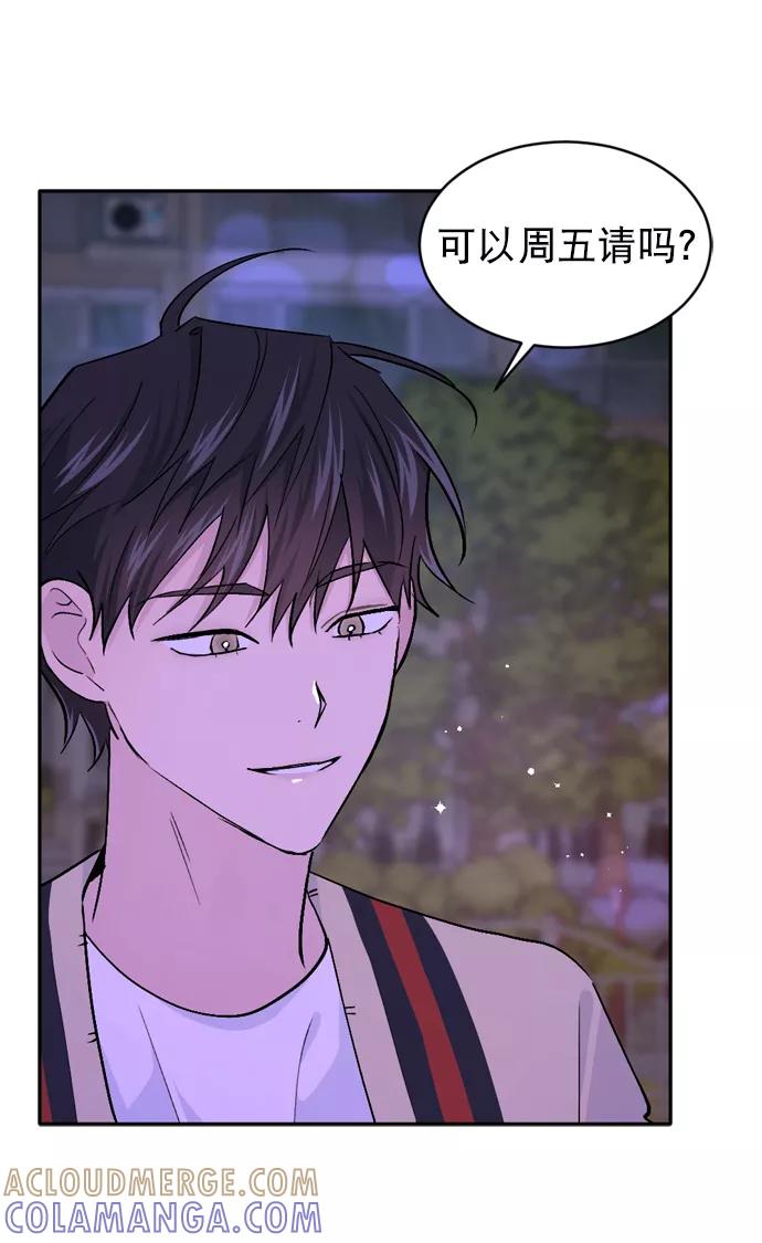 《WHO ARE YOU！》第35话 第22页