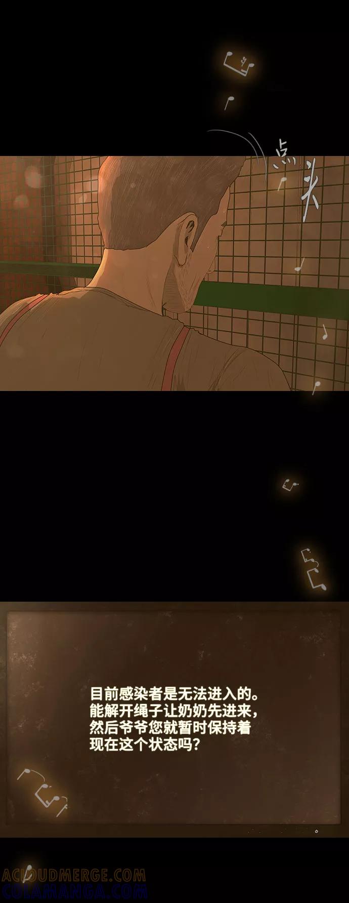 《DEAD DAYS：死亡之日》第34话 第28页