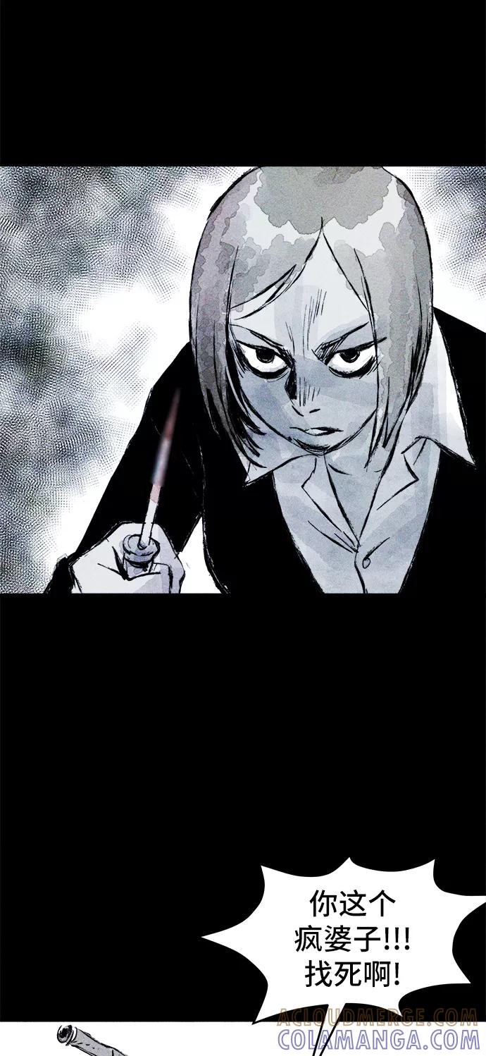 《人类碎片》第34话 第22页