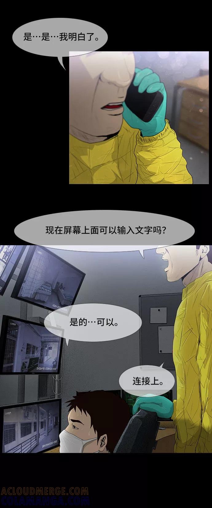 《DEAD DAYS：死亡之日》第34话 第16页