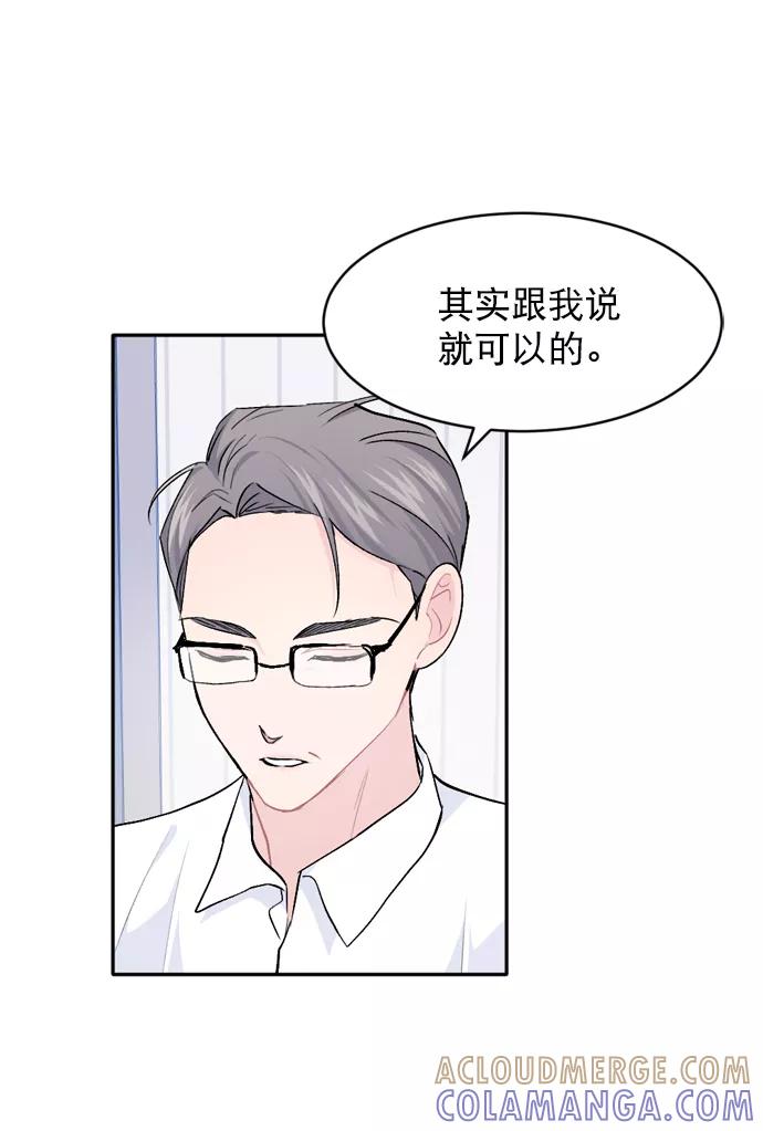 《WHO ARE YOU！》第35话 第43页