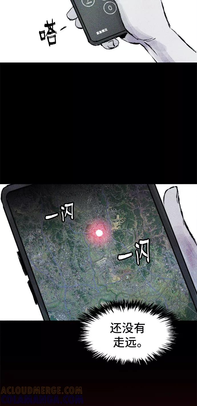 《人类碎片》第34话 第31页