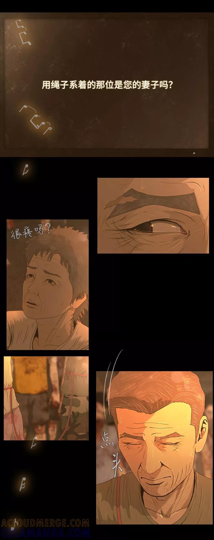 《DEAD DAYS：死亡之日》第34话 第19页