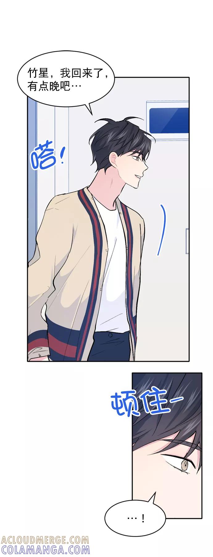 《WHO ARE YOU！》第35话 第37页
