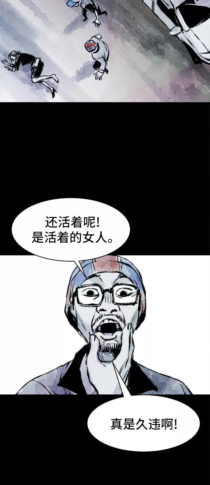 《人类碎片》第34话 第17页