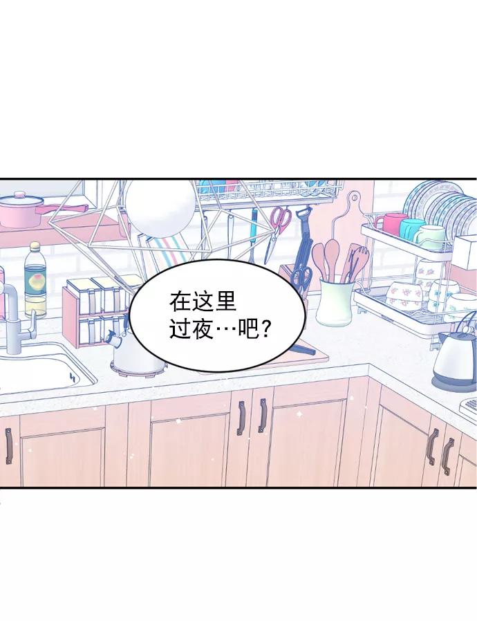 《WHO ARE YOU！》第35话 第2页