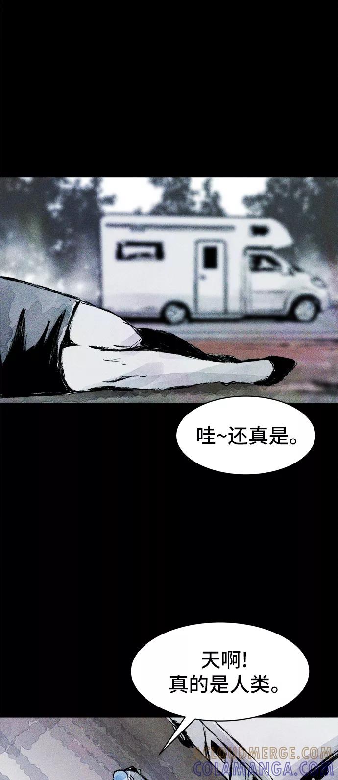《人类碎片》第34话 第16页