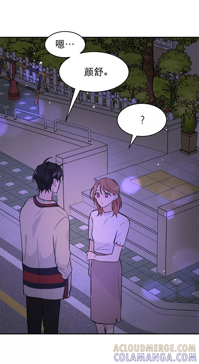 《WHO ARE YOU！》第35话 第16页