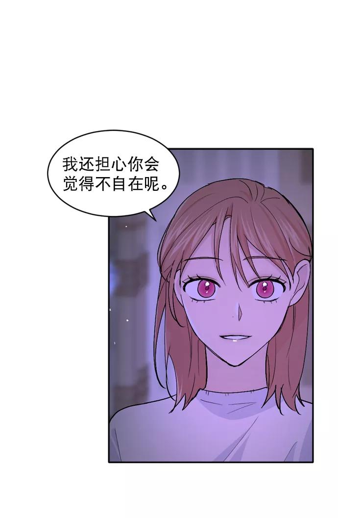《WHO ARE YOU！》第35话 第11页