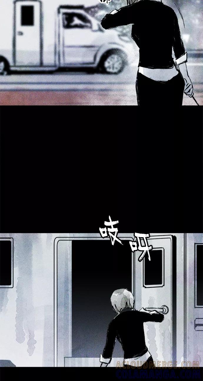 《人类碎片》第34话 第28页