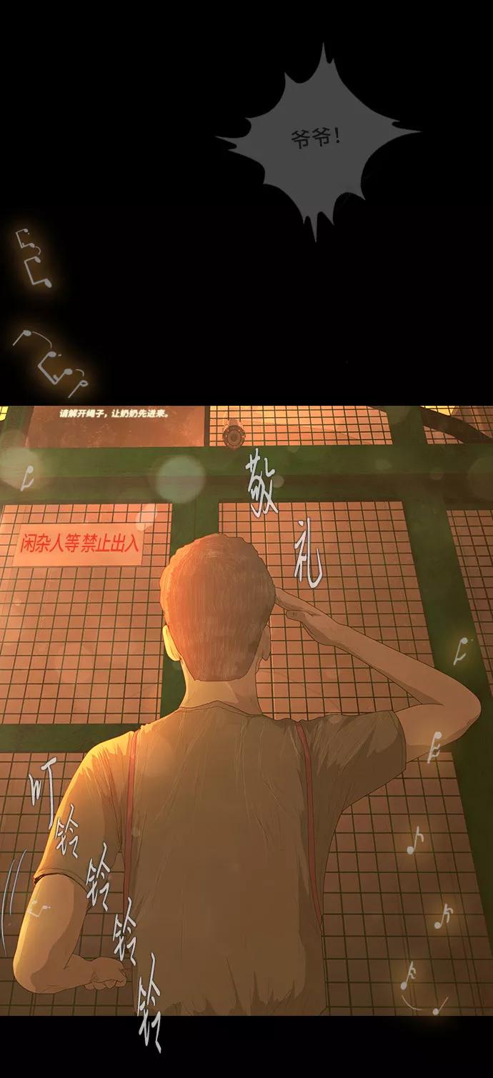 《DEAD DAYS：死亡之日》第34话 第39页