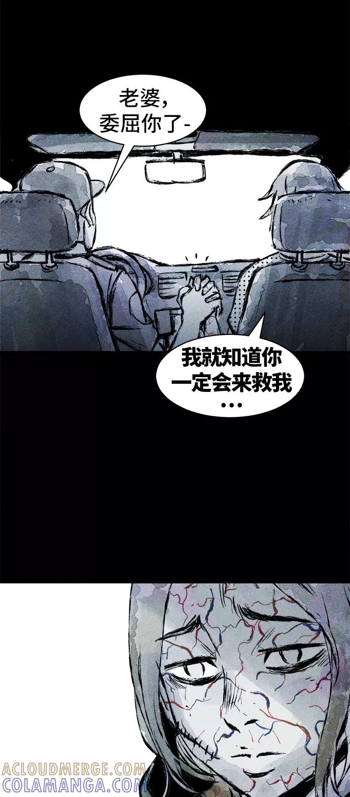 《人类碎片》第34话 第10页