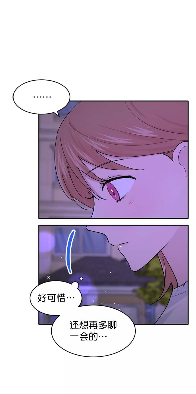 《WHO ARE YOU！》第35话 第14页