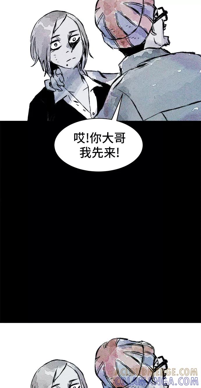 《人类碎片》第34话 第19页