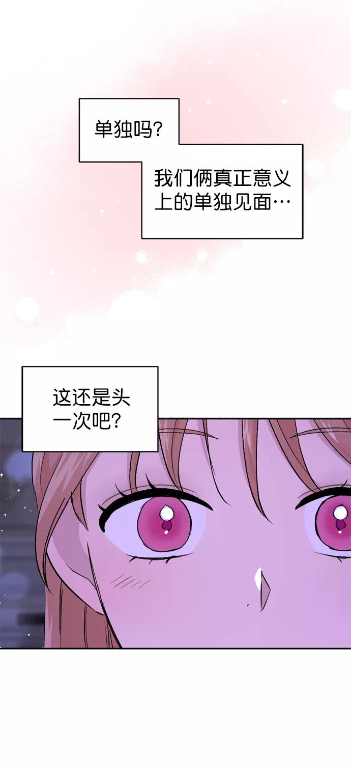 《WHO ARE YOU！》第35话 第24页