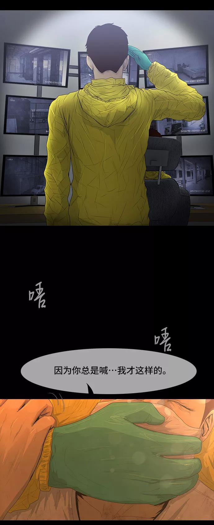 《DEAD DAYS：死亡之日》第34话 第45页