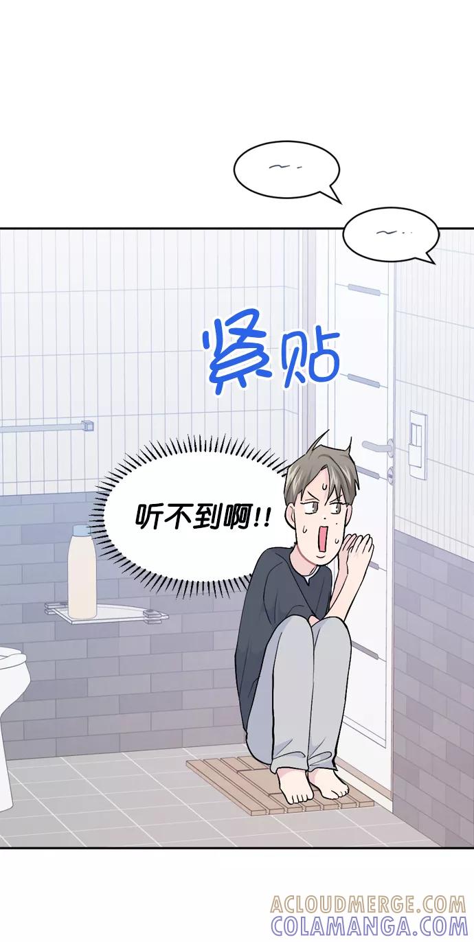 《WHO ARE YOU！》第35话 第52页