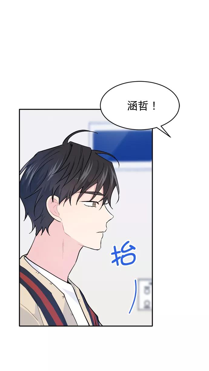 《WHO ARE YOU！》第35话 第39页