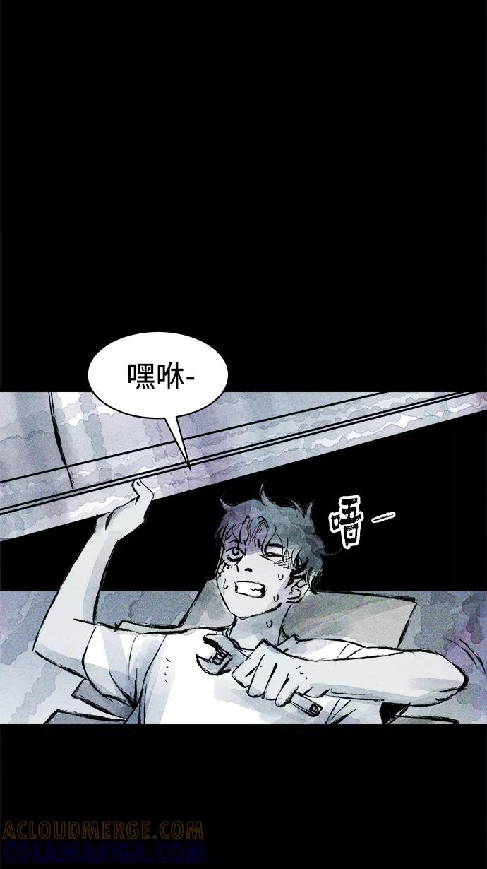 《人类碎片》第34话 第52页