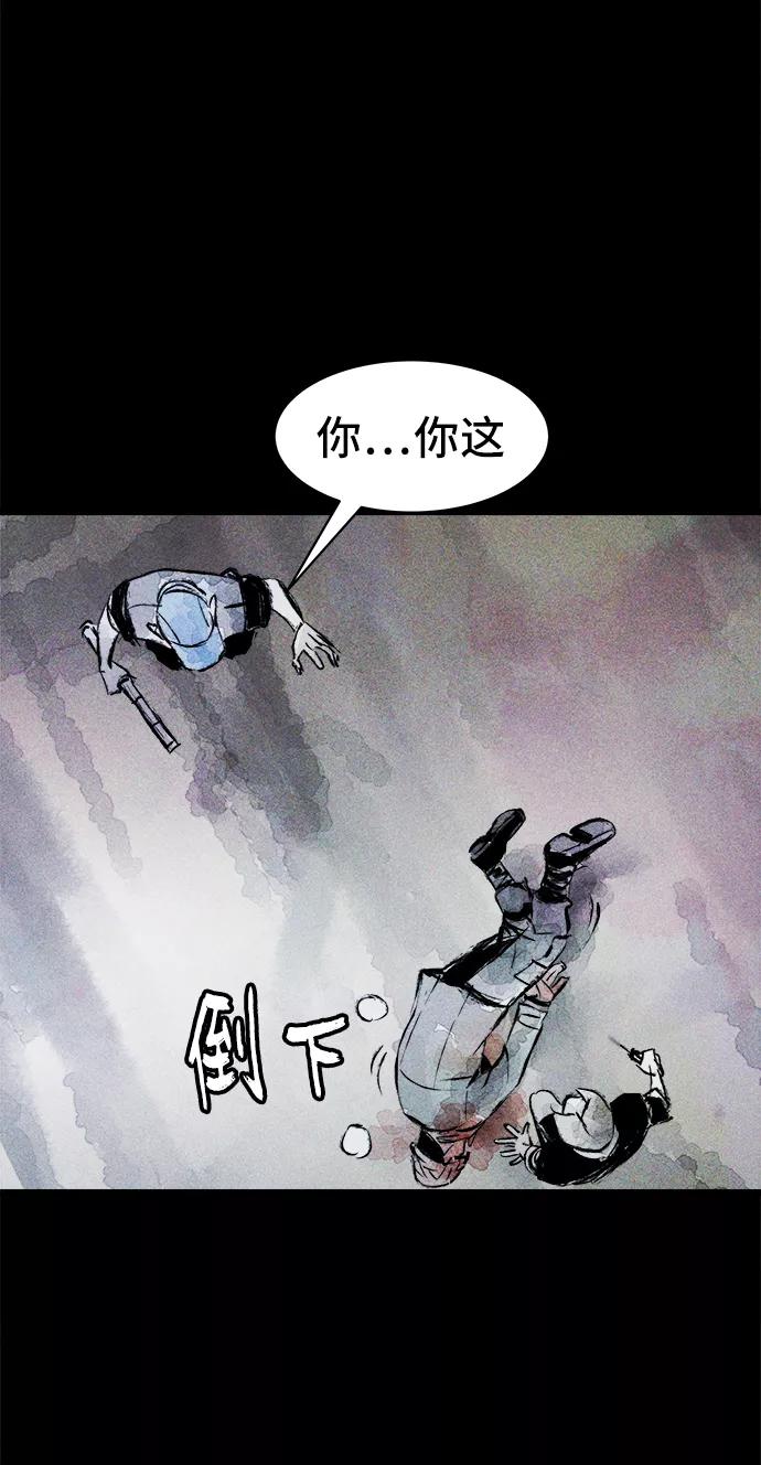 《人类碎片》第34话 第21页