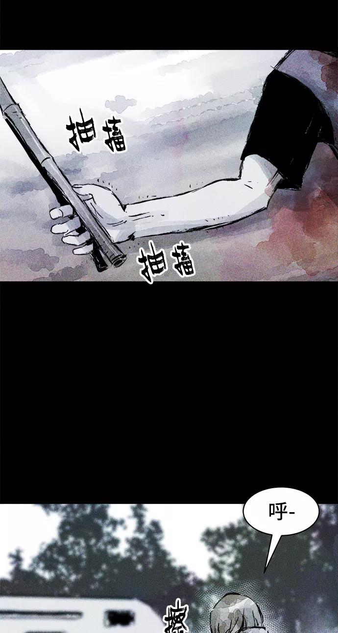 《人类碎片》第34话 第27页