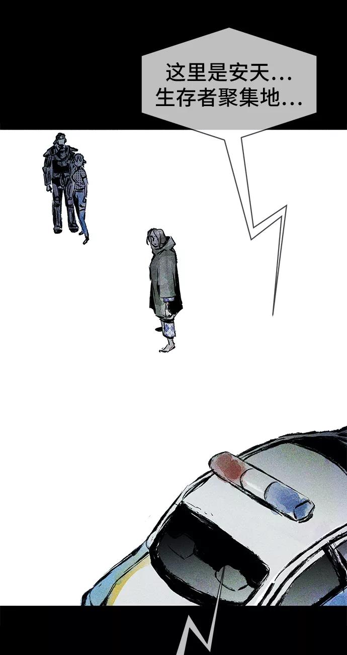 《人类碎片》第34话 第3页