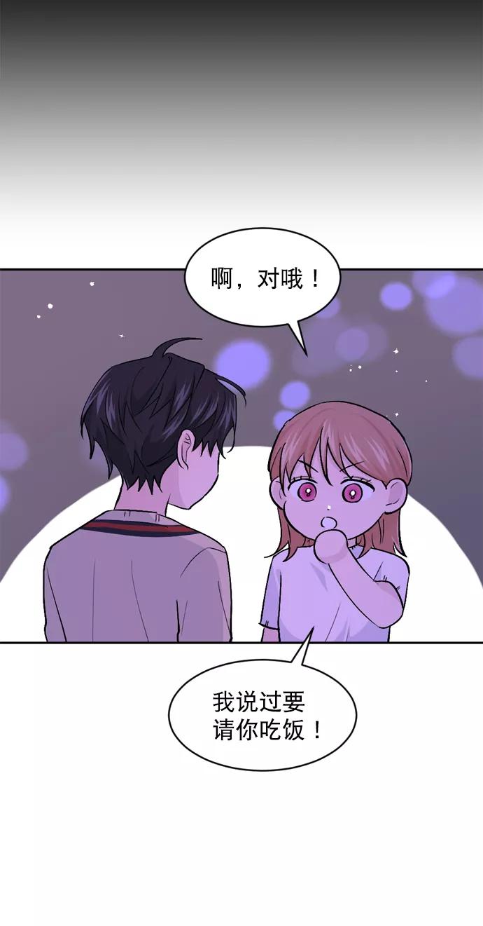 《WHO ARE YOU！》第35话 第21页