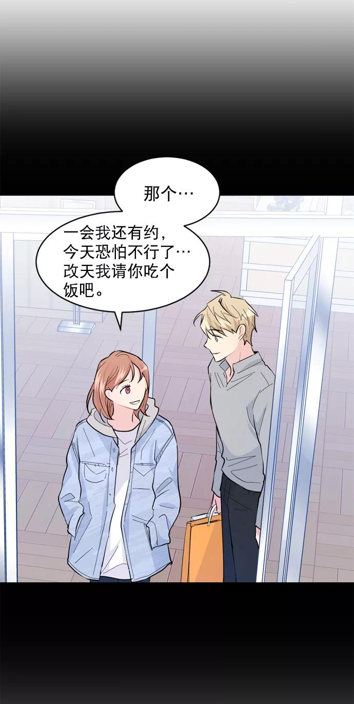 《WHO ARE YOU！》第35话 第20页