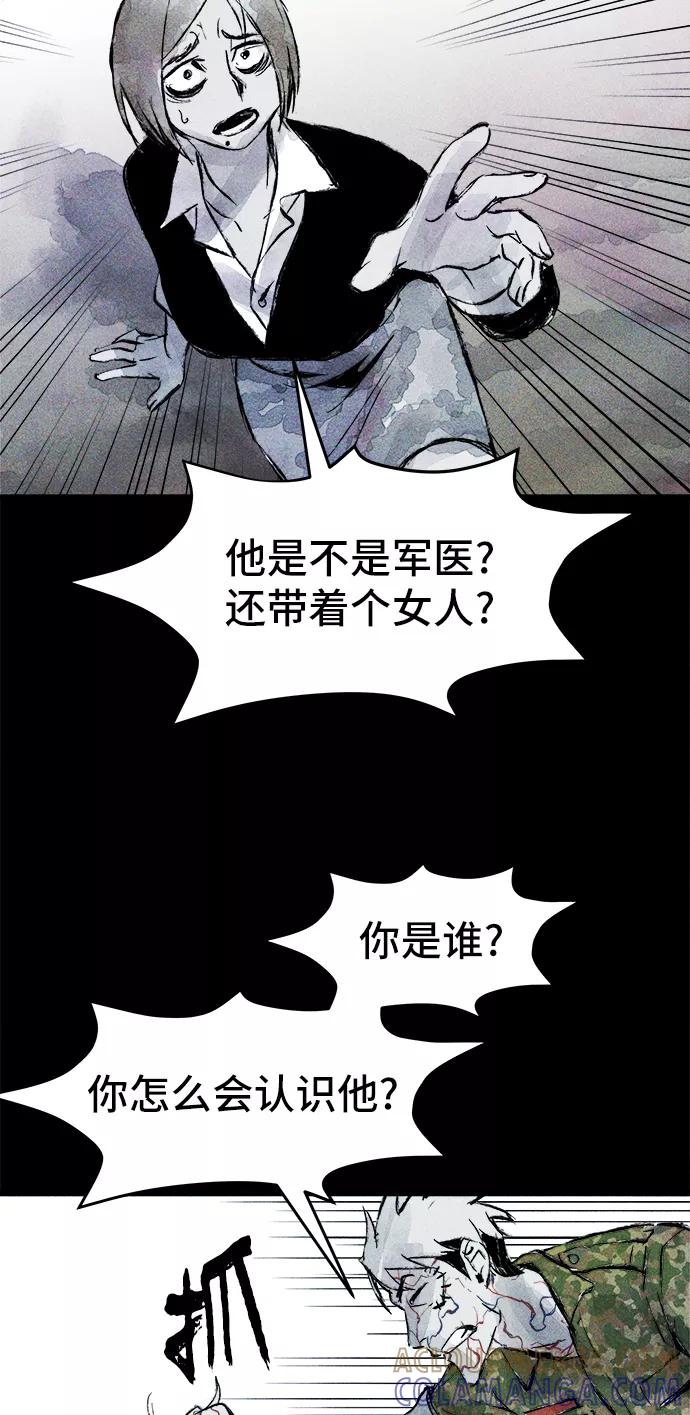 《人类碎片》第34话 第43页
