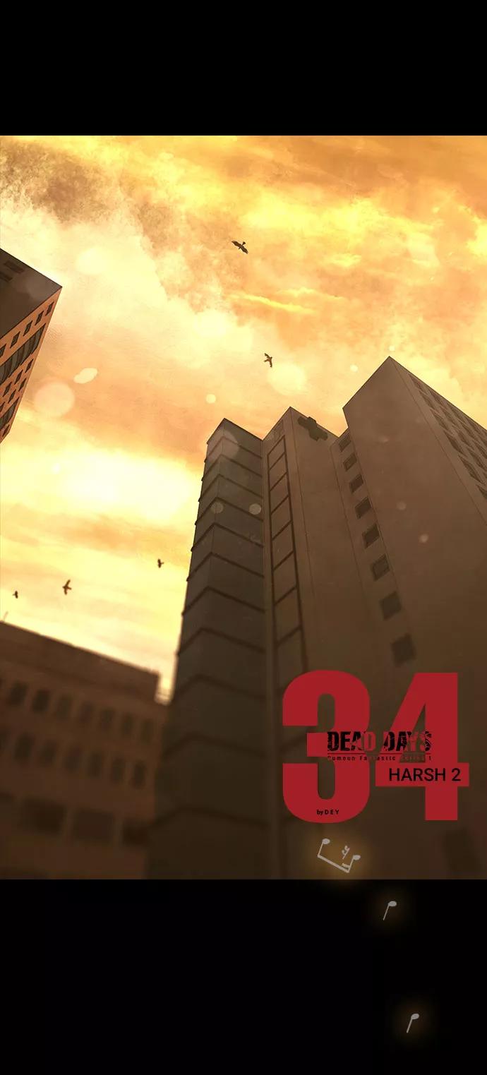 《DEAD DAYS：死亡之日》第34话 第14页