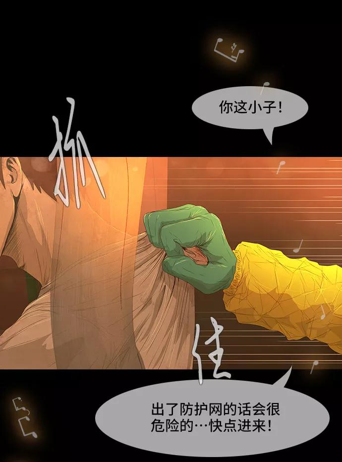 《DEAD DAYS：死亡之日》第34话 第36页