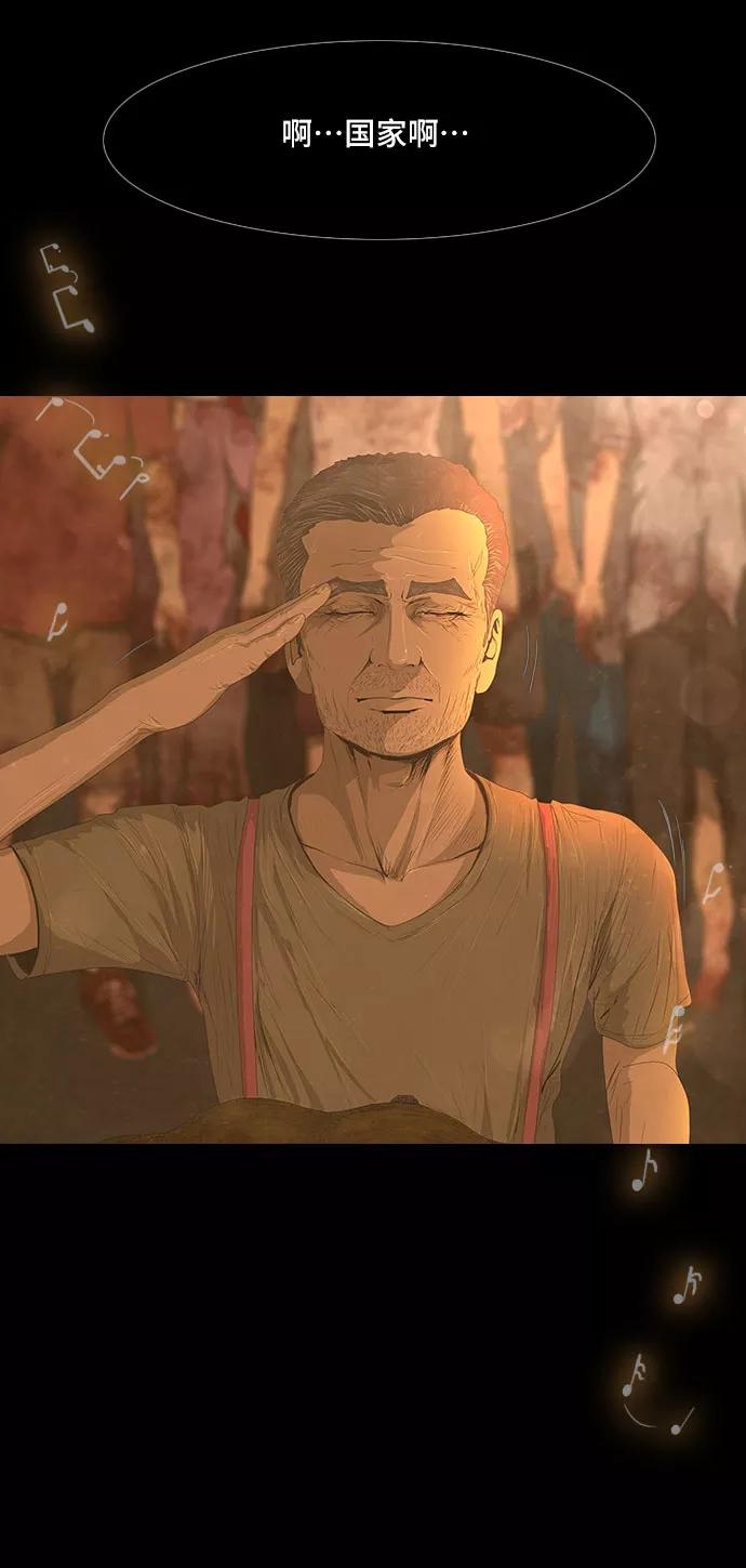 《DEAD DAYS：死亡之日》第34话 第42页